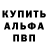 Героин белый Pes Ka