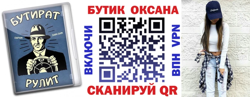 Бутират вода  купить  цена  Тарко-Сале 