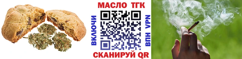 как найти   Тарко-Сале  Печенье с ТГК конопля 